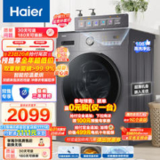 Haier 海尔 超薄10公斤大容量 EG100HMATE28S