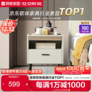 KUKa 顾家家居 床头柜 现代简约小储物柜卧室家具PT7816G 15天发货44.5*43*50.5cm