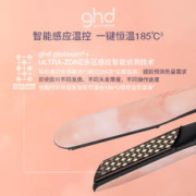 限移动端：ghd S8T2CN 直板夹 云雾粉