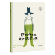 萨默森先生最近很奇怪