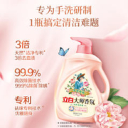Liby 立白 大师香氛天然手洗内衣专用洗衣液除菌去渍贴身衣物香氛祛味