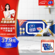 Vinda 维达 厨房湿巾 48片