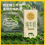 北海牧场 全脂纯牛奶 200ml*10*6箱