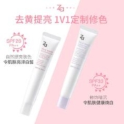 Za 姬芮 资生堂 Za双色新焕真皙美白隔离霜妆前乳白色35g+紫色35g （防晒 美白 提亮 修饰暗沉）