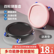 KDST 万向健腹盘健身静音滑盘腹肌盘壶铃多功能健腹器滑行盘器材