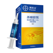 拜灭士 拜耳蟑螂药全窝端5g 杀虫剂灭蟑饵剂蟑螂连环诱杀进口家用