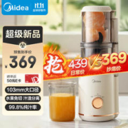Midea 美的 原汁机 多功能家用电动榨汁机豆浆机全自动冷压炸果汁果蔬机渣汁分离MJ-ZZ12W7-002