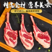 京东百亿补贴：蒙羊煌 原切法式羊排 5斤【约30片 】