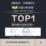 BEIE 贝易 宝宝爬行垫加厚婴儿家用xpe无毒无味爬爬垫客厅儿童游戏地垫120*180*2cm