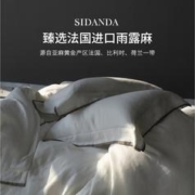 29日20点：SIDANDA 诗丹娜 纯亚麻四件套 咖灰褐 1.5/1.8m床 搭配200*230cm被芯
