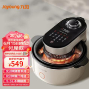 Joyoung 九阳 空气炸锅家用速嫩烤不用翻面可视大容量5.5升智能无油嫩炸烤箱薯条机V1Fast