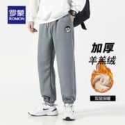 任选2条79.9 罗蒙白搭休闲保暖羊羔绒裤