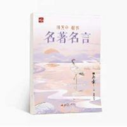 超级补贴、概率券：田英章 新版楷书字帖 练字专用