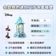 88VIP会员：LEGO 乐高 安娜和艾莎的旋转宫殿43218儿童拼插积木玩具6+