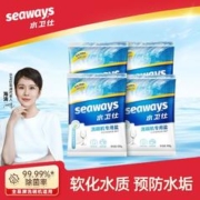 seaways 水卫仕 洗碗机机体清洁剂