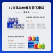 WonderLab/万益蓝 万益蓝Wonderlab混合代餐奶昔粉营养冲饮早晚餐饱腹