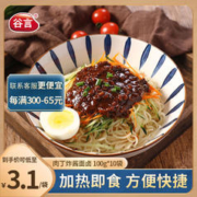 GUYAN 谷言 料理包 肉丁炸酱面卤100g10袋 冷冻食品浇头 方便速食拌煮面条
