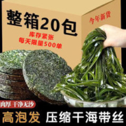 菇里巴巴 霞浦压缩海带丝16g*3包