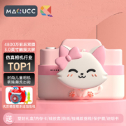 PLUS会员：麦巧适（MAQUCC）儿童相机4800W双摄WIFI传输3.0高清触摸屏生日礼物赠64G卡 粉小猫