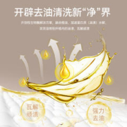 EVERSHINE 白衣服洗白活性酶衣物去污剂去油渍衣服油渍去污渍神器衣物渗透剂