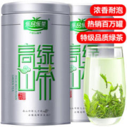 乐品乐茶 茶叶2023新茶明前特级高山绿茶黄山云雾茶浓香型春茶罐装250g