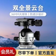 Fotopro 富图宝 P4H双全景单反拍照通用金属球形云台相机摄影360度旋转云台