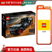 LEGO 乐高 机械组系列 男女孩拼装积木玩具 圣诞节礼物 42160奥迪 RS Q e-tron