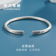 京东百亿补贴：顺庆银楼 足银9999手镯 约25克+证书