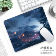 盛西澳 小号鼠标垫护腕键盘垫办公桌面电脑游戏办公游戏动漫鼠标垫 小镇灯火 260mm*210mm*厚度2mm