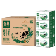 20点开始、PLUS会员：伊利 金典纯牛奶 250ml*16盒 *4箱装
