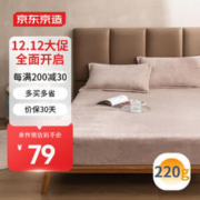 京东京造 暮霞 A类一等品牛奶绒床笠 1.5m