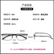 汇鼎近视眼镜男可配有度数防蓝光防紫外线变色眼镜 商务金属眼镜框2 金属全框-929黑色 配1.67高清非球面镜片（现片）