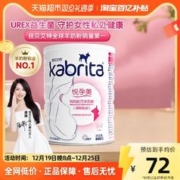 88VIP会员：Kabrita 佳贝艾特 妈妈备孕怀孕叶酸配方孕妇哺乳期增免疫力800g进口羊奶粉