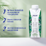 蒙牛特仑苏有机纯牛奶梦幻盖250mL×24盒礼盒装