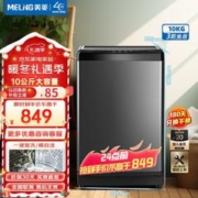 MELING 美菱 MeiLing）10公斤洗衣机大容量波轮洗衣机全自动防缠绕Y1B100-晶钻灰