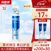 冷酸灵 极地白双重抗敏感牙膏 130g
