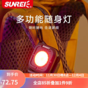 SUNREE 山力士 户外便携多功能露营灯 C500