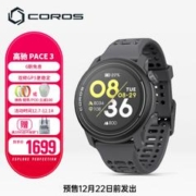 COROS 高驰 PACE 3 运动手表