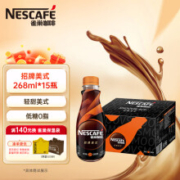 雀巢（Nestle）即饮咖啡 招牌美式(低糖)黑咖啡饮料 268ml*15瓶
