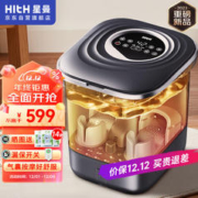 HITH 泡脚桶 全包裹气囊按摩足浴盆 智能全自动恒温加热高深桶足浴泡脚盆 节日礼物送父母 YMZ-W5