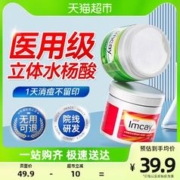 88VIP会员：ImcAy 水杨酸棉片 55片