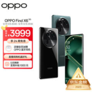 OPPO Find X6 5G手机 12GB+256GB 星空黑