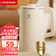 LIVEN 利仁 电水壶 烧水壶 热水壶 家用电热水壶1.5升大容量防烫开水壶 304不锈钢电热壶煮水壶SH-S1535