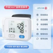 国内高端医疗产品产业集团，Lepucare 乐普 AOJ-35B 家用360°腕式电子血压计