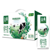 金典金典 团购送礼推荐 纯牛奶  9月产 金典纯牛奶250ml*12盒*2箱