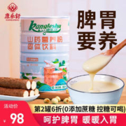 康乐舒 铁棍山药粉 800克/罐