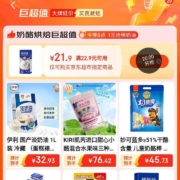 20点：京东 奶油一元购，领取22.9-21.9优惠券