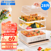 京东百亿补贴：半球（PESKOE）电蒸锅 蒸蛋器 多功能早餐包子电热煮锅 大容量可预约定时 28L大容量