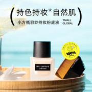 植村秀 Shu-uemura/植村秀小方瓶羽纱持妆粉底液#774#674#584
