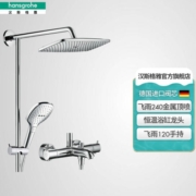 汉斯格雅（Hansgrohe） 双飞雨淋浴恒温花洒大顶喷浴缸水龙头花洒套装 26777007
